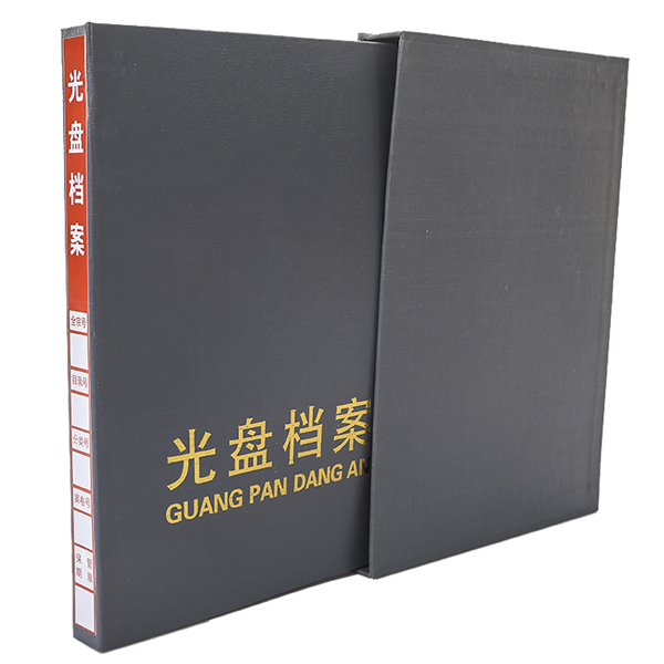 光盤(pán)檔案盒
