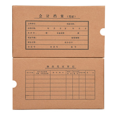 會(huì)計(jì)憑證盒