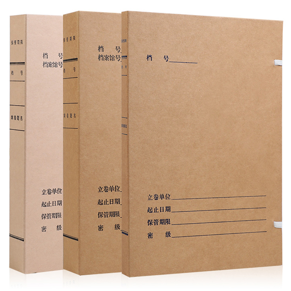 科技檔案盒