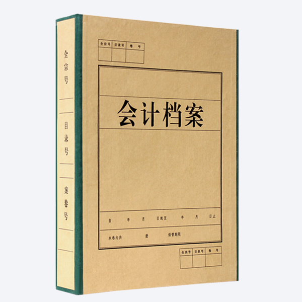 會(huì)計(jì)檔案盒